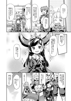 Page 27 of Atarashii Fate Episode ga Arimasu!