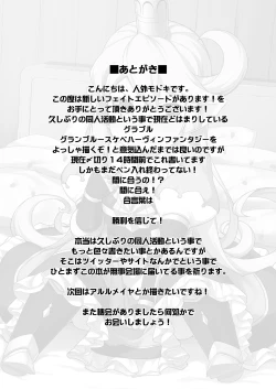 Page 28 of Atarashii Fate Episode ga Arimasu!