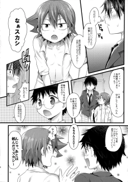 Page 16 of Genkai Dousei Seikatsu