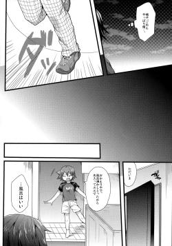 Page 18 of Genkai Dousei Seikatsu