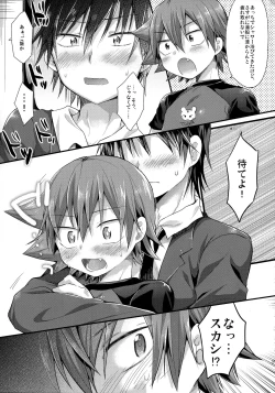 Page 19 of Genkai Dousei Seikatsu