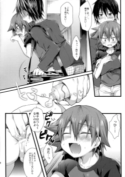 Page 20 of Genkai Dousei Seikatsu