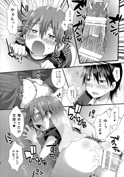 Page 28 of Genkai Dousei Seikatsu