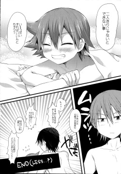 Page 32 of Genkai Dousei Seikatsu