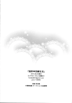 Page 34 of Genkai Dousei Seikatsu