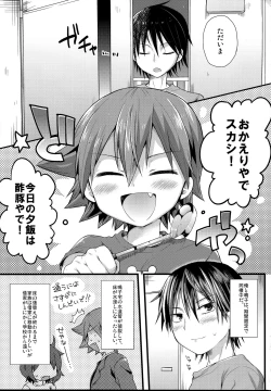 Page 9 of Genkai Dousei Seikatsu