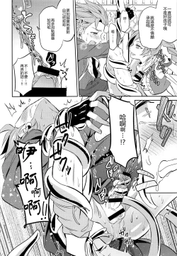 Page 17 of Ore dake no kuso Aniki