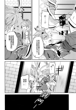 Page 19 of Ore dake no kuso Aniki