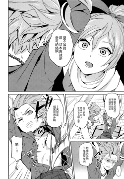 Page 5 of Ore dake no kuso Aniki