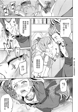 Page 8 of Ore dake no kuso Aniki