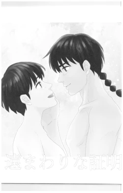 Page 2 of Toumawari na Shoumei