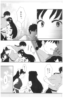 Page 4 of Toumawari na Shoumei