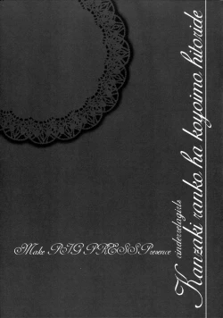 Page 18 of Kanzaki Ranko wa Koyoi mo Hitori de...