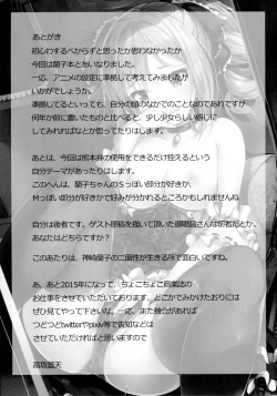 Page 24 of Kanzaki Ranko wa Koyoi mo Hitori de...