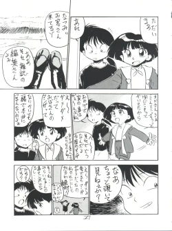 Page 27 of Chuutou