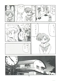 Page 7 of Chuutou