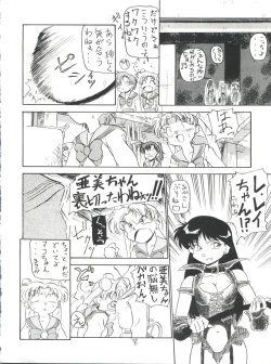 Page 8 of Chuutou