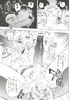 Page 17 of Nikushoku Diamond