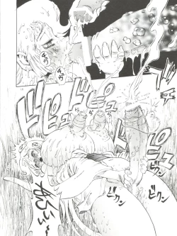 Page 18 of Nikushoku Diamond