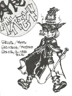 Page 3 of Nikushoku Diamond