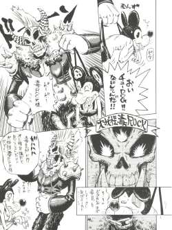 Page 7 of Nikushoku Diamond