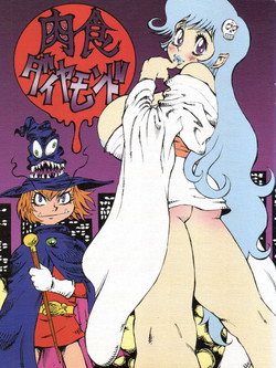 Download Nikushoku Diamond