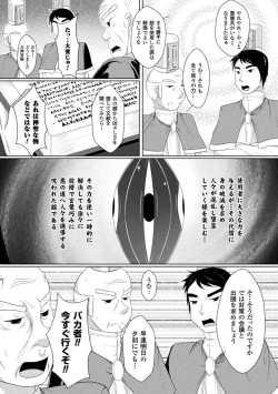 Page 122 of Ishukan SEX Communication