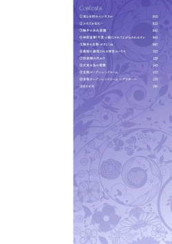 Page 2 of Ishukan SEX Communication