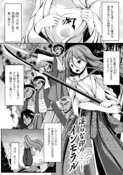 Page 3 of Ishukan SEX Communication