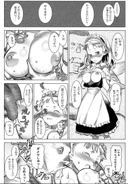 Page 9 of Yousei Maid Silkie