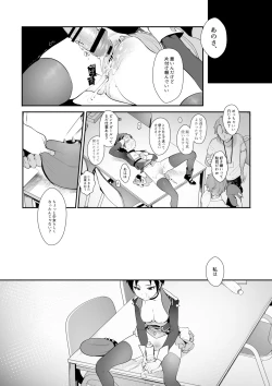 Page 22 of Hato o Oikaketa