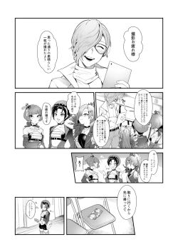 Page 3 of Hato o Oikaketa