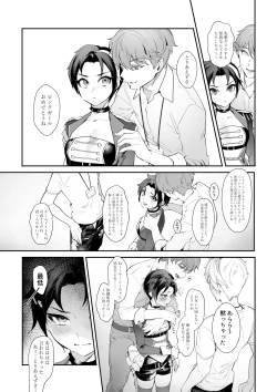 Page 8 of Hato o Oikaketa