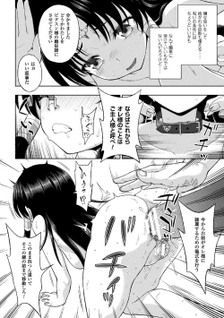 Page 118 of Seijo no Kenshin