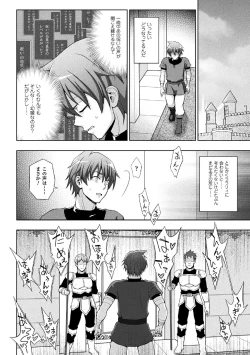 Page 158 of Seijo no Kenshin