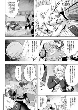 Page 186 of Seijo no Kenshin