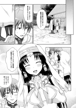 Page 211 of Seijo no Kenshin