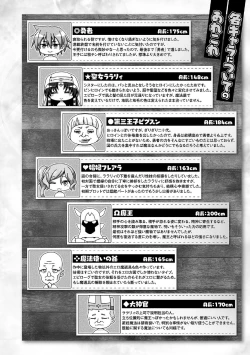 Page 220 of Seijo no Kenshin