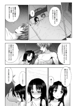 Page 22 of Seijo no Kenshin