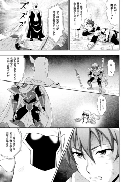 Page 25 of Seijo no Kenshin