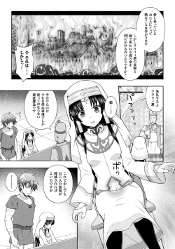 Page 29 of Seijo no Kenshin