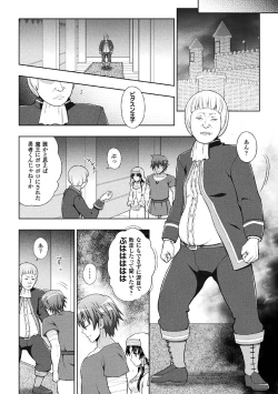 Page 34 of Seijo no Kenshin