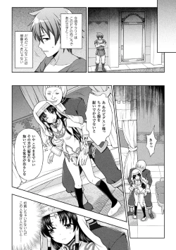 Page 36 of Seijo no Kenshin