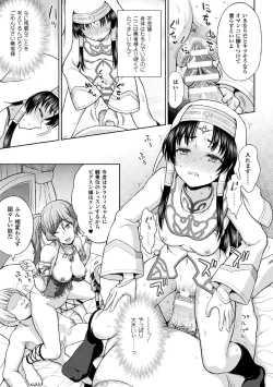 Page 63 of Seijo no Kenshin