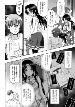 Page 86 of Seijo no Kenshin