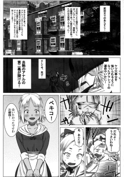 Page 3 of Jochuu Reijou Amaretto Dainimaku Hakobune