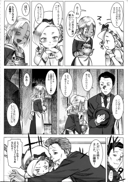 Page 6 of Jochuu Reijou Amaretto Dainimaku Hakobune