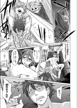 Page 106 of Mesubuta, Buchiokasu!!