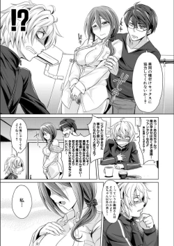 Page 110 of Mesubuta, Buchiokasu!!