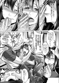 Page 12 of Mesubuta, Buchiokasu!!